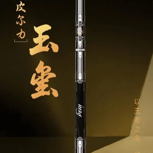皮尔力玉玺