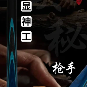 奥秘枪手